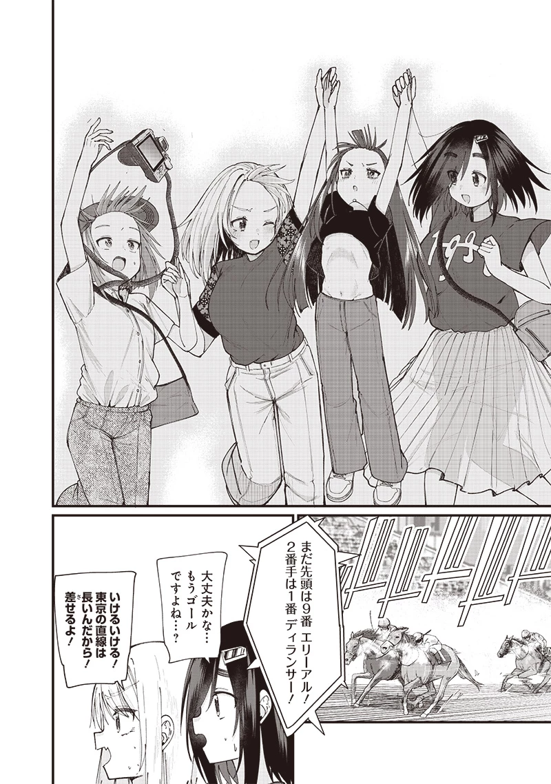 ウマがあう、ウマであう ウマがあう ウマであう 第13話 - 14