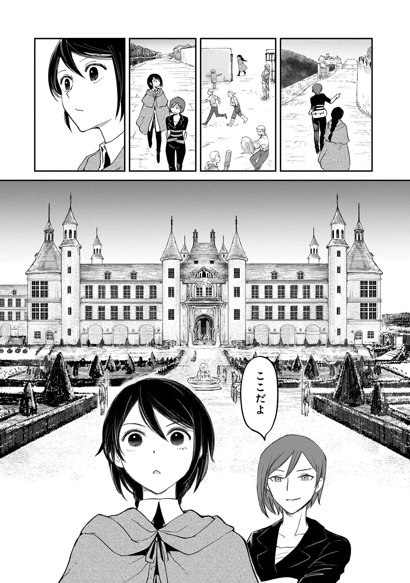 冒険者になりたいと都に出て行った娘がＳランクになってた 第40話 - 10