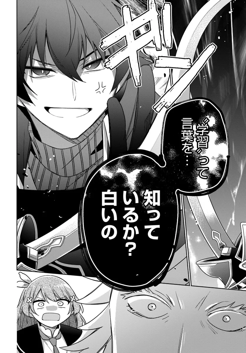 聖女じゃなかったので、王宮でのんびりご飯を作ることにしました 第36.4話 - 5