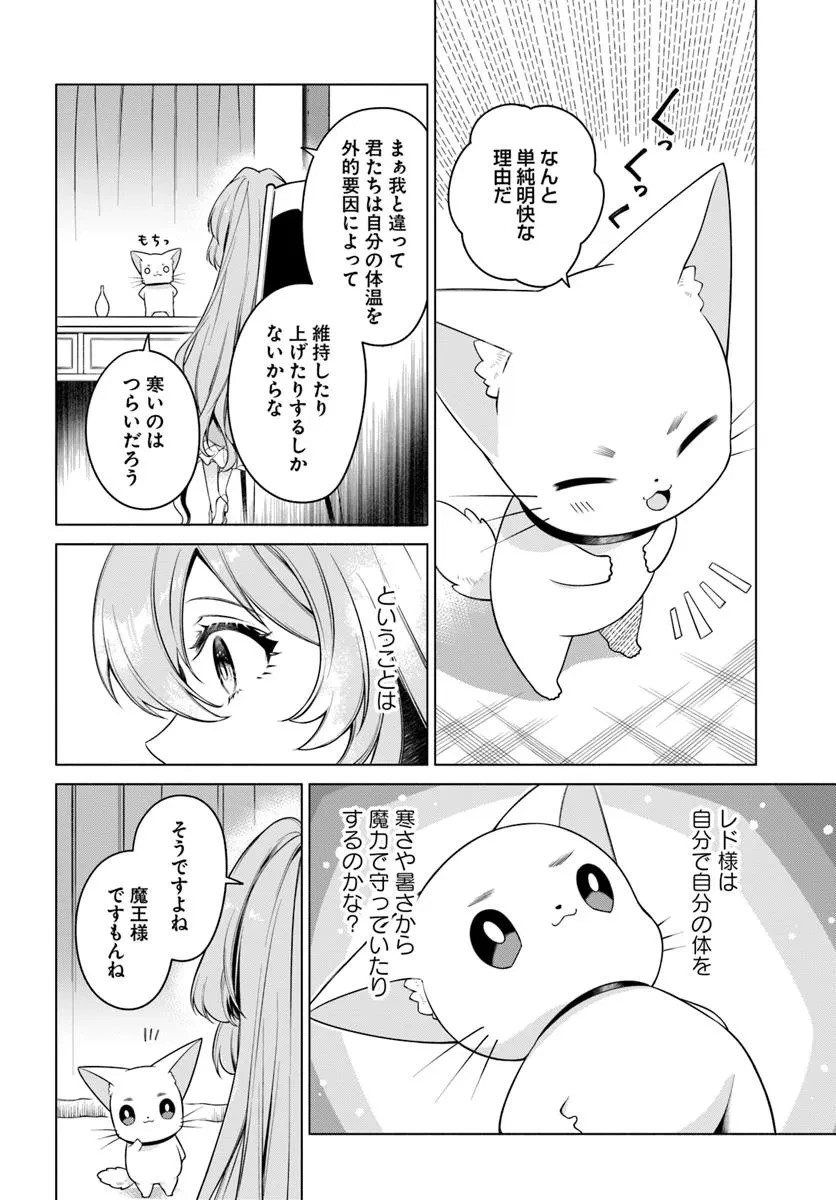 薬で幼くなったおかげで冷酷公爵様に拾われました―捨てられ聖女は錬金術師に戻ります― 第12.3話 - 6