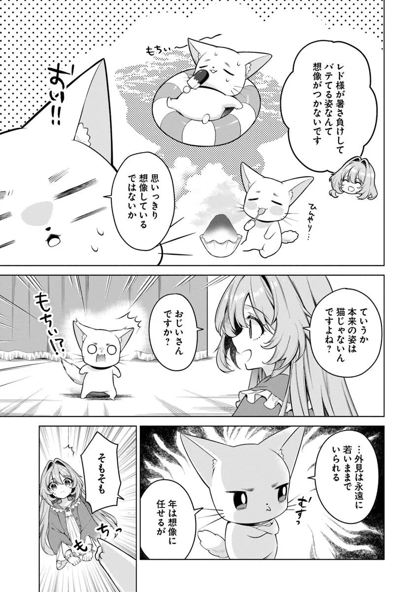 薬で幼くなったおかげで冷酷公爵様に拾われました―捨てられ聖女は錬金術師に戻ります― 第12.3話 - 7