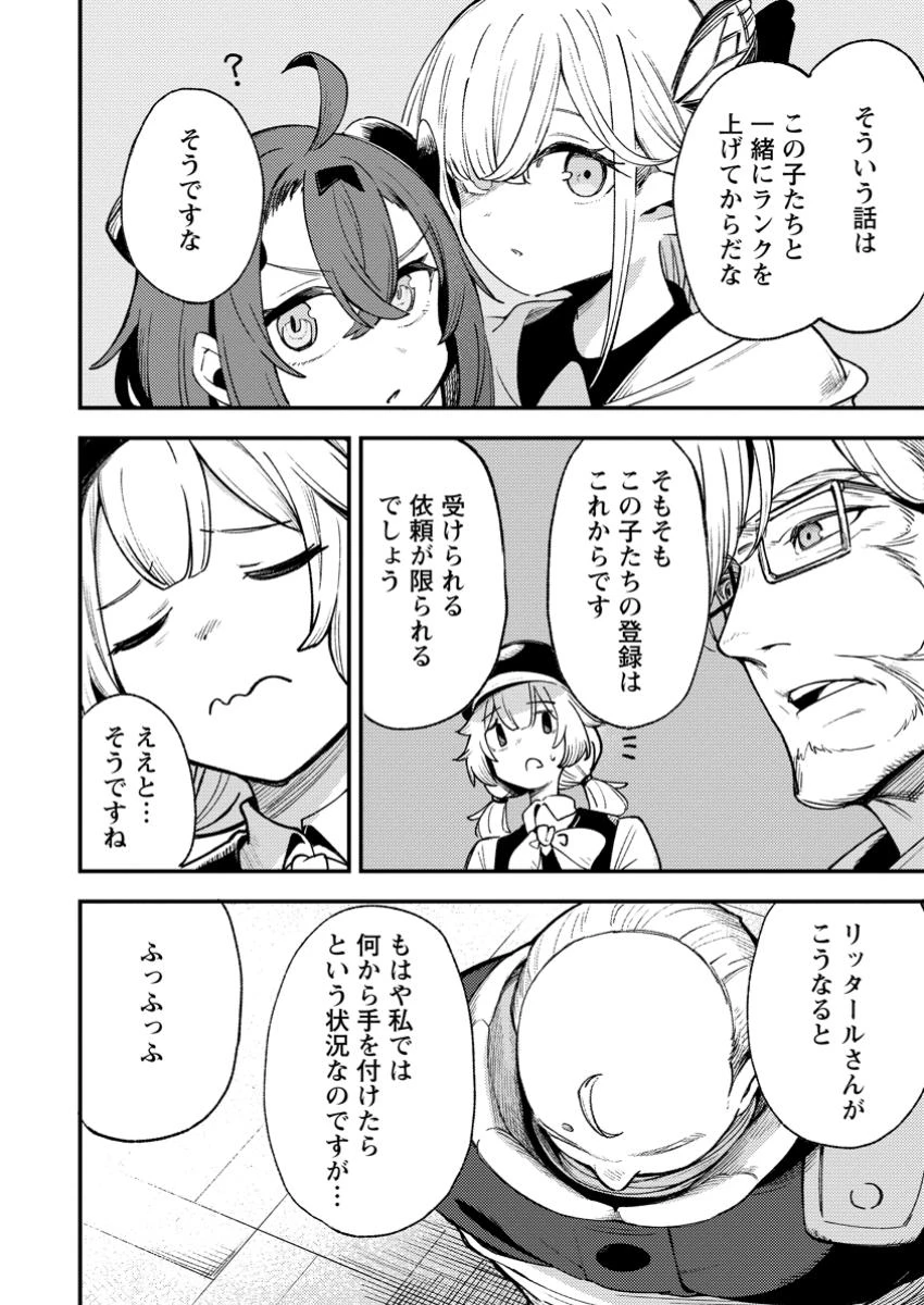最強宮廷指南役のおっさん、追放された僻地で無双する～幻となった種族の美少女たちを育てて辺境を開拓～ 第6.2話 - 2