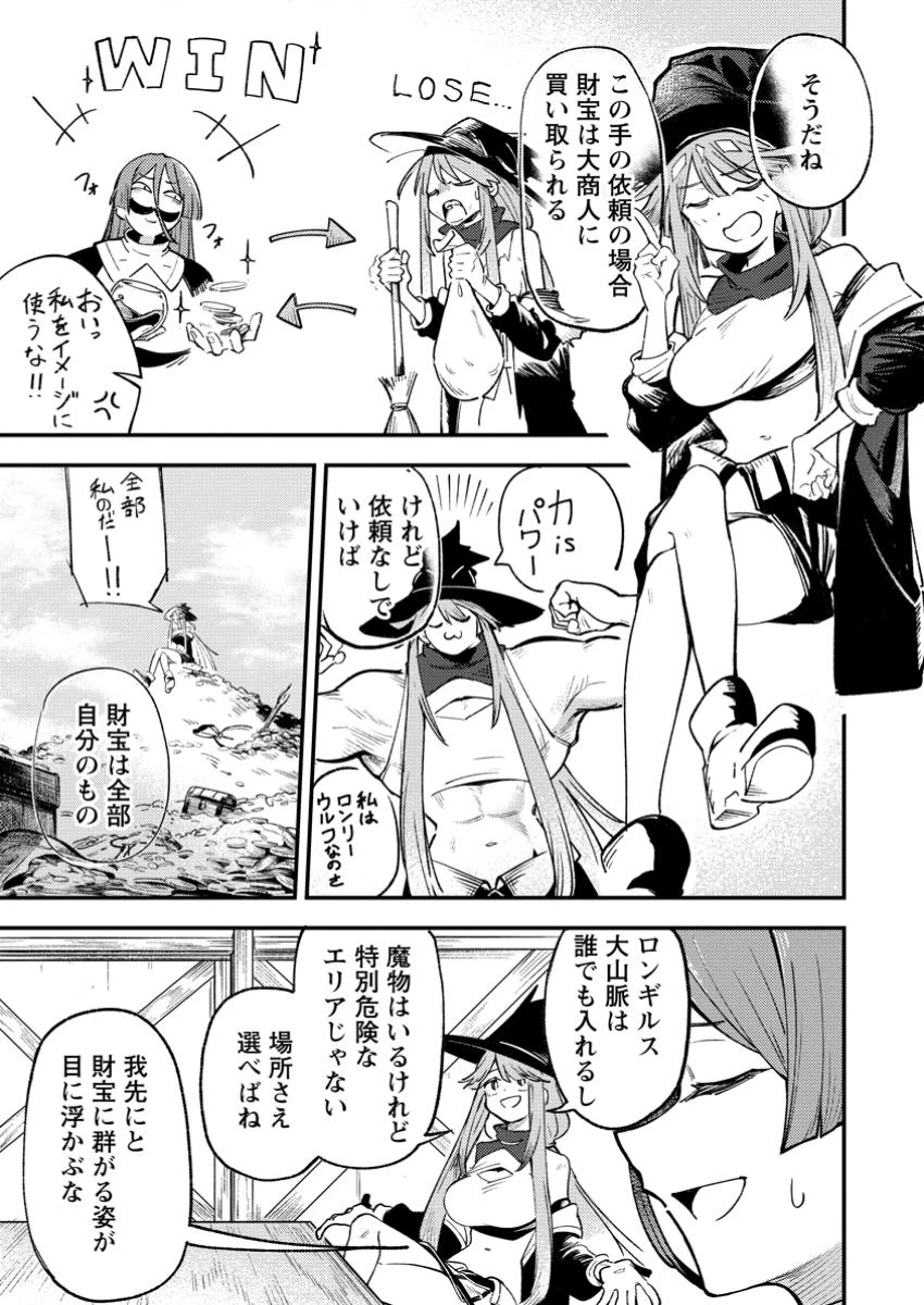最強宮廷指南役のおっさん、追放された僻地で無双する～幻となった種族の美少女たちを育てて辺境を開拓～ 第6.2話 - 5