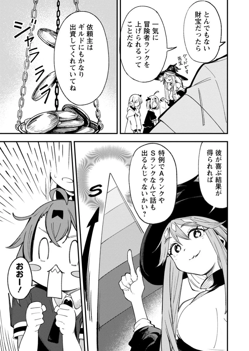 最強宮廷指南役のおっさん、追放された僻地で無双する～幻となった種族の美少女たちを育てて辺境を開拓～ 第6.2話 - 7