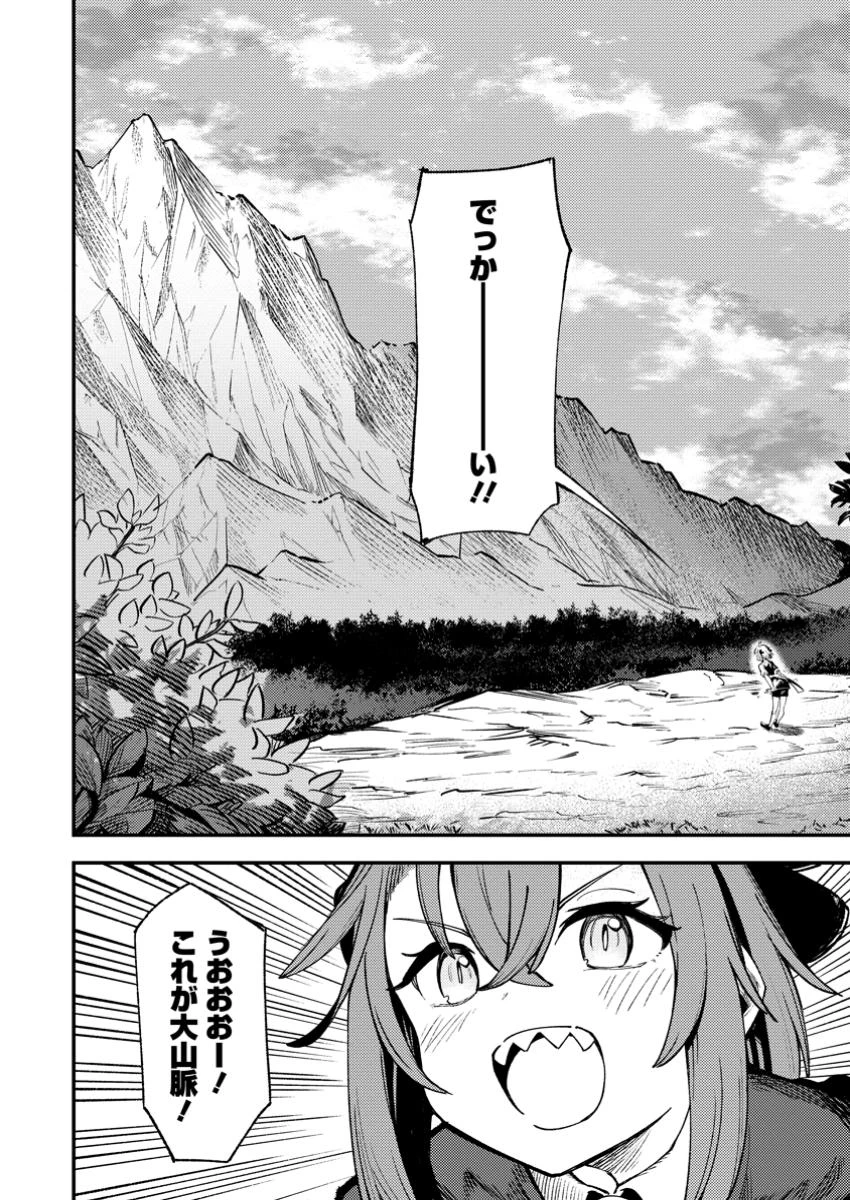 最強宮廷指南役のおっさん、追放された僻地で無双する～幻となった種族の美少女たちを育てて辺境を開拓～ 第6.2話 - 10