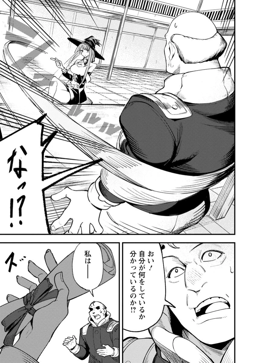 最強宮廷指南役のおっさん、追放された僻地で無双する～幻となった種族の美少女たちを育てて辺境を開拓～ 第6.1話 - 3