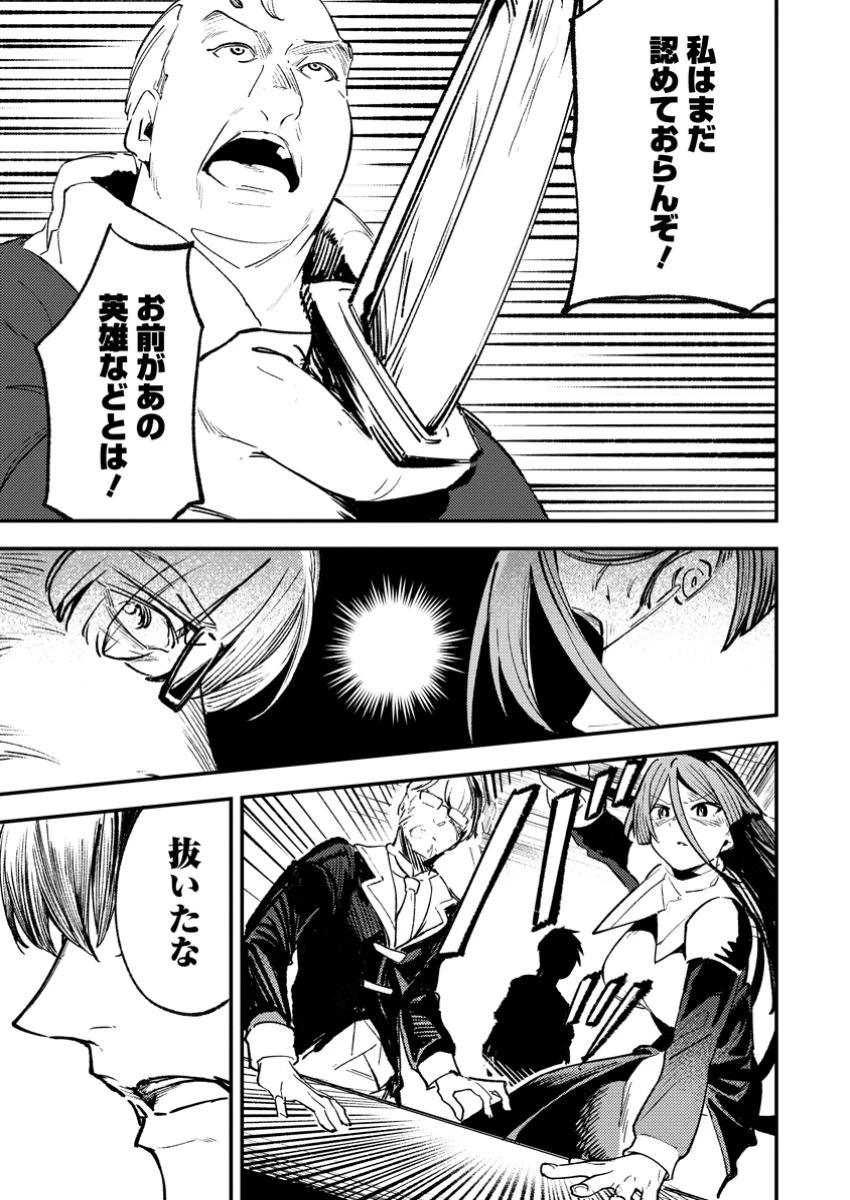 最強宮廷指南役のおっさん、追放された僻地で無双する～幻となった種族の美少女たちを育てて辺境を開拓～ 第5.3話 - 2