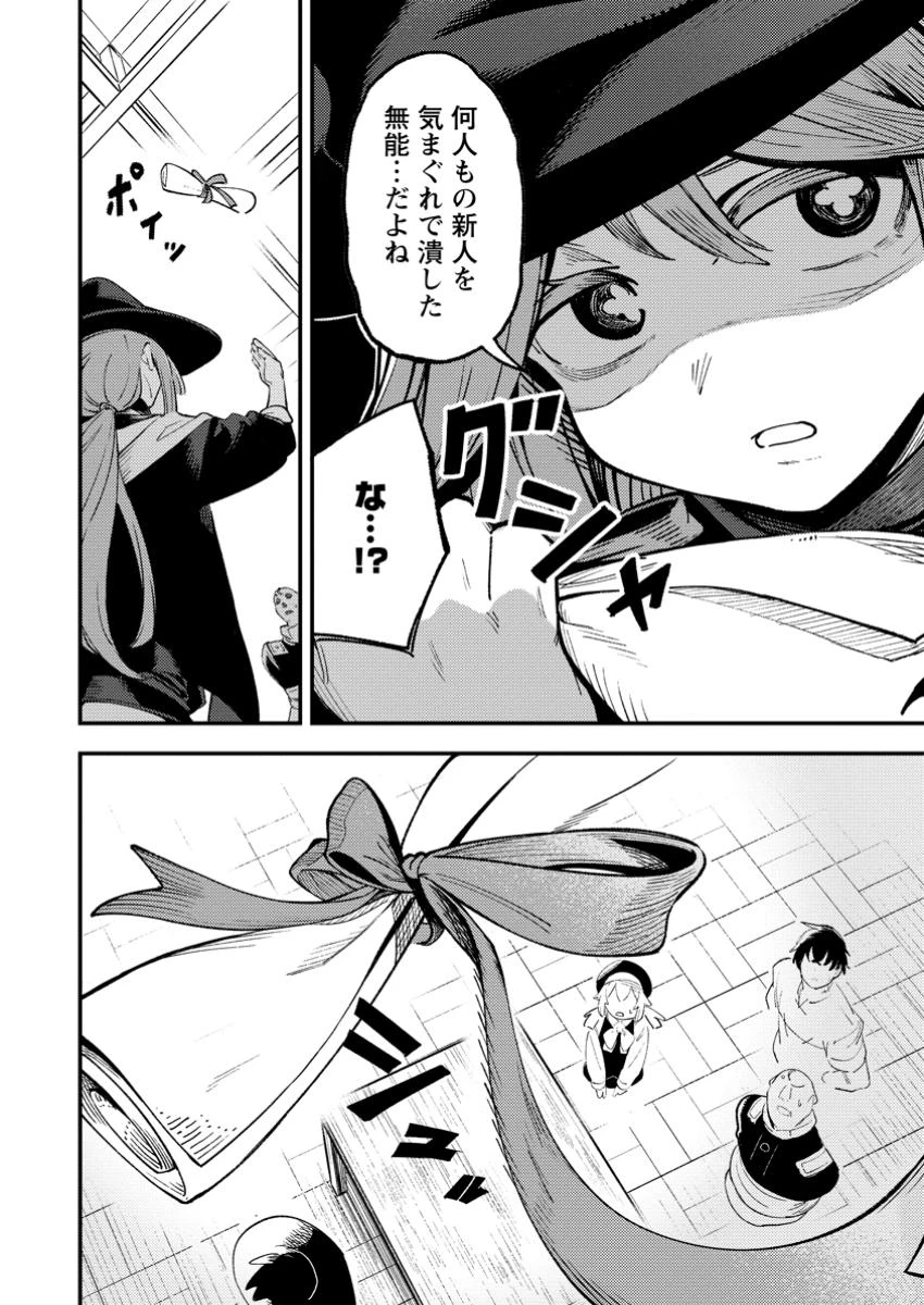 最強宮廷指南役のおっさん、追放された僻地で無双する～幻となった種族の美少女たちを育てて辺境を開拓～ 第6.1話 - 4