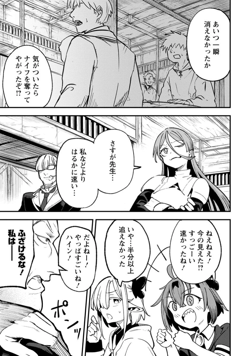 最強宮廷指南役のおっさん、追放された僻地で無双する～幻となった種族の美少女たちを育てて辺境を開拓～ 第5.3話 - 6