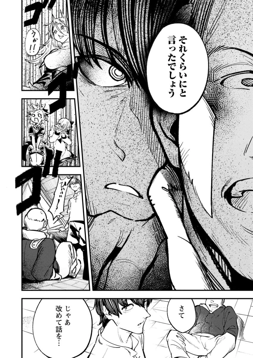 最強宮廷指南役のおっさん、追放された僻地で無双する～幻となった種族の美少女たちを育てて辺境を開拓～ 第5.3話 - 7