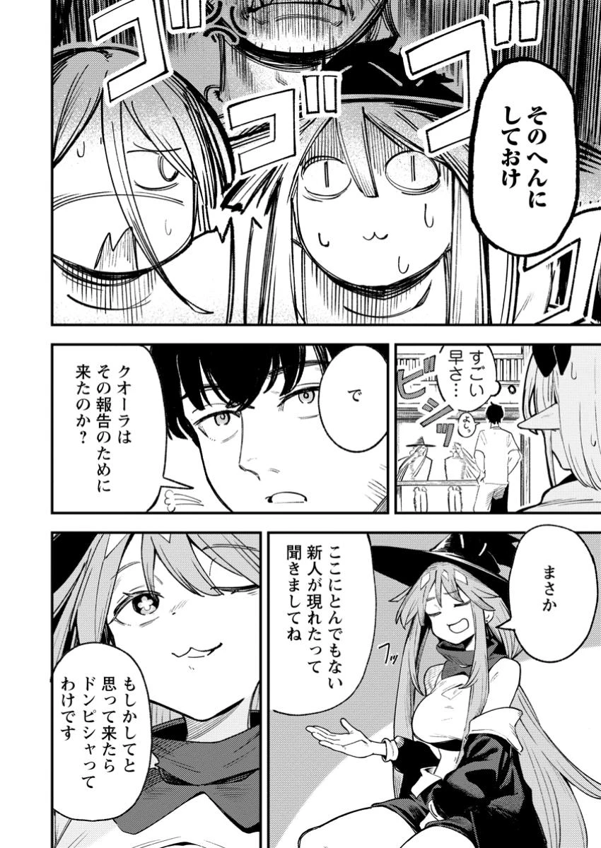 最強宮廷指南役のおっさん、追放された僻地で無双する～幻となった種族の美少女たちを育てて辺境を開拓～ 第6.1話 - 10