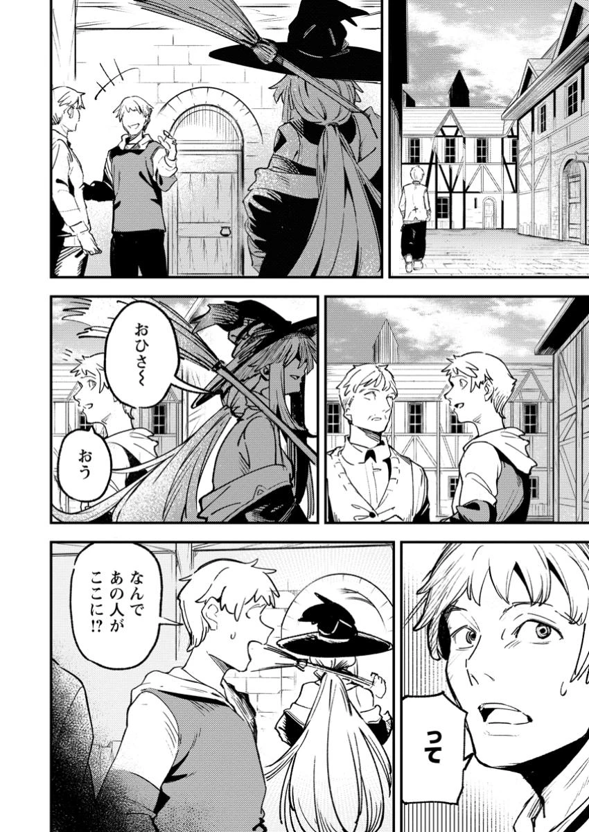 最強宮廷指南役のおっさん、追放された僻地で無双する～幻となった種族の美少女たちを育てて辺境を開拓～ 第5.3話 - 9
