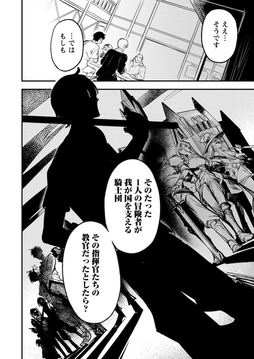 最強宮廷指南役のおっさん、追放された僻地で無双する～幻となった種族の美少女たちを育てて辺境を開拓～ 第5.2話 - 3