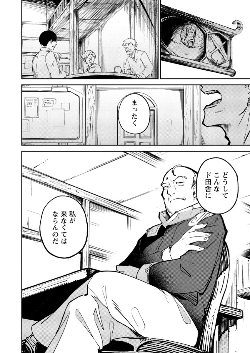 最強宮廷指南役のおっさん、追放された僻地で無双する～幻となった種族の美少女たちを育てて辺境を開拓～ 第4.3話 - 2