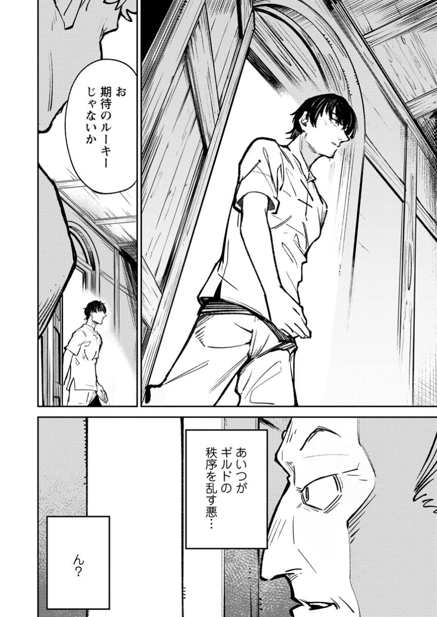 最強宮廷指南役のおっさん、追放された僻地で無双する～幻となった種族の美少女たちを育てて辺境を開拓～ 第4.3話 - 4