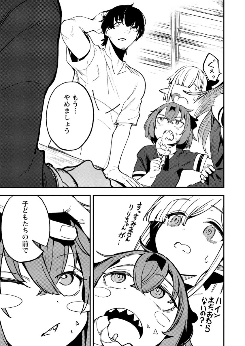 最強宮廷指南役のおっさん、追放された僻地で無双する～幻となった種族の美少女たちを育てて辺境を開拓～ 第5.2話 - 10