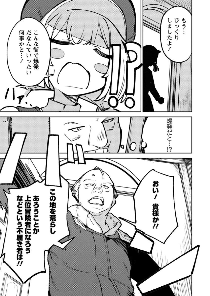 最強宮廷指南役のおっさん、追放された僻地で無双する～幻となった種族の美少女たちを育てて辺境を開拓～ 第4.3話 - 7