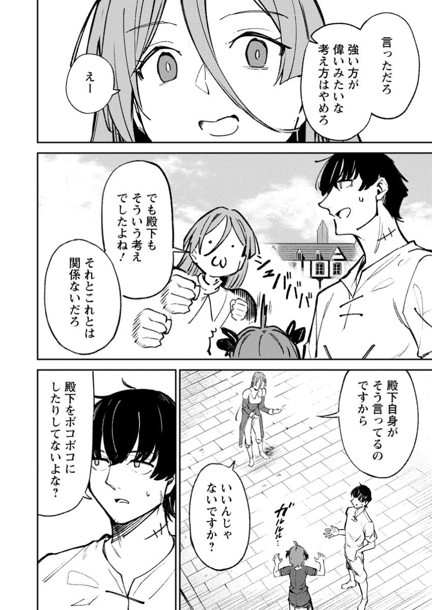 最強宮廷指南役のおっさん、追放された僻地で無双する～幻となった種族の美少女たちを育てて辺境を開拓～ 第4.2話 - 5