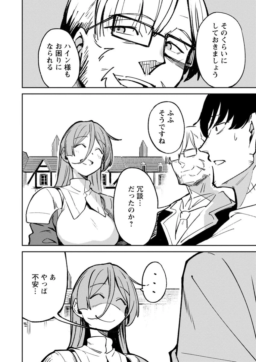 最強宮廷指南役のおっさん、追放された僻地で無双する～幻となった種族の美少女たちを育てて辺境を開拓～ 第4.2話 - 7