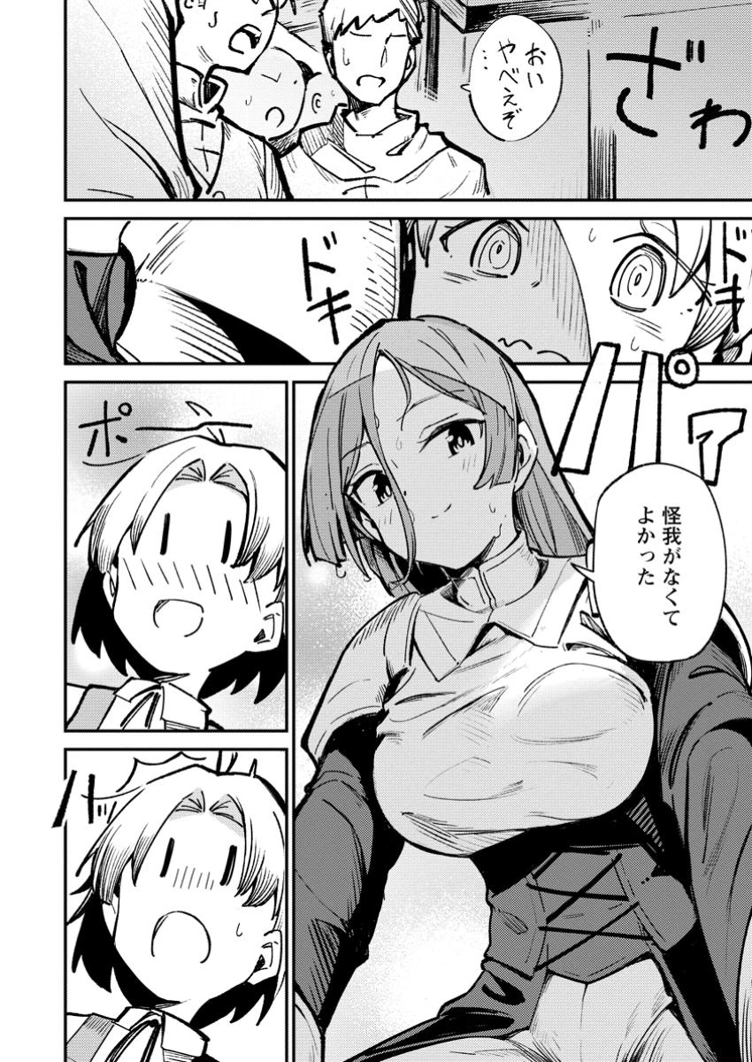 最強宮廷指南役のおっさん、追放された僻地で無双する～幻となった種族の美少女たちを育てて辺境を開拓～ 第3.3話 - 3