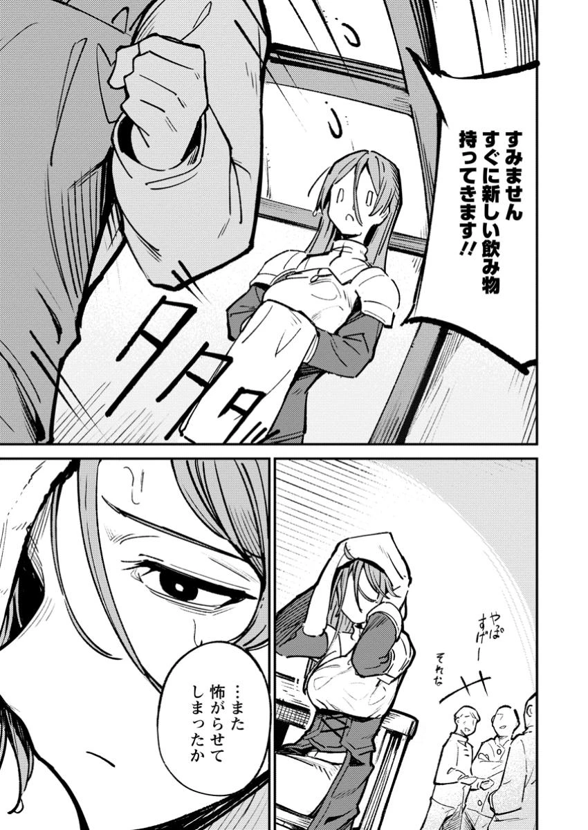 最強宮廷指南役のおっさん、追放された僻地で無双する～幻となった種族の美少女たちを育てて辺境を開拓～ 第3.3話 - 4