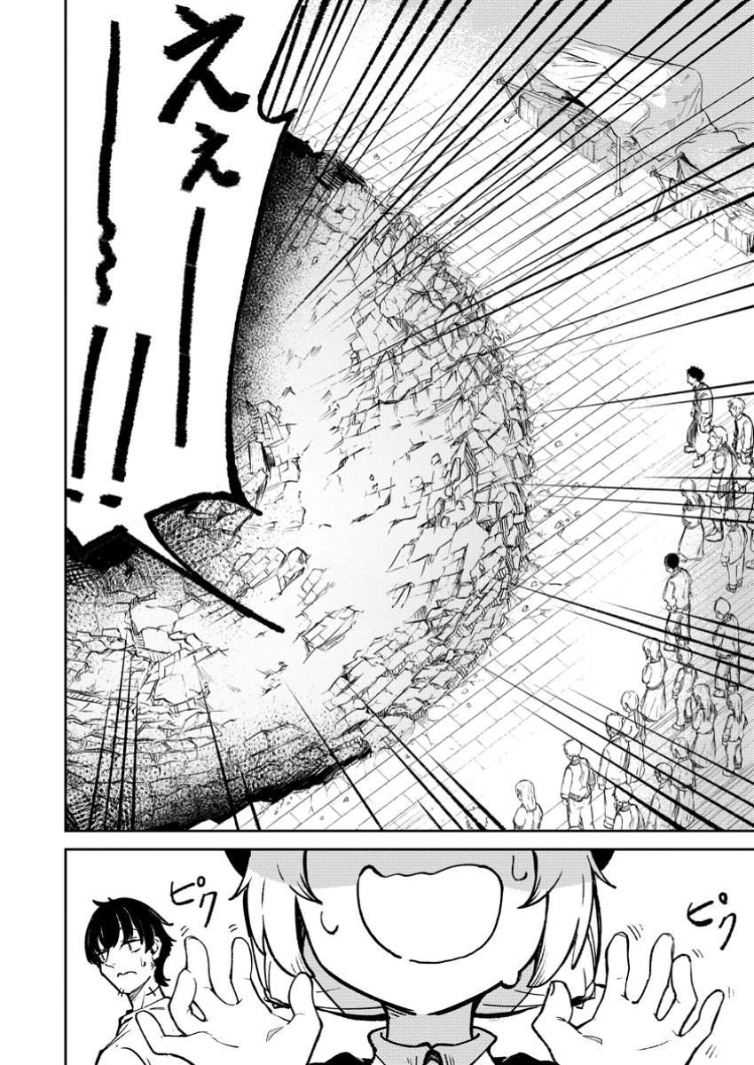 最強宮廷指南役のおっさん、追放された僻地で無双する～幻となった種族の美少女たちを育てて辺境を開拓～ 第4.2話 - 9