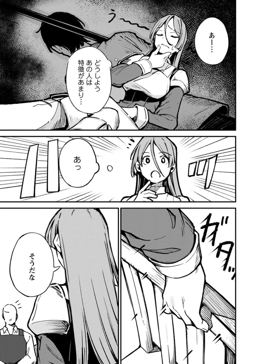 最強宮廷指南役のおっさん、追放された僻地で無双する～幻となった種族の美少女たちを育てて辺境を開拓～ 第3.3話 - 6