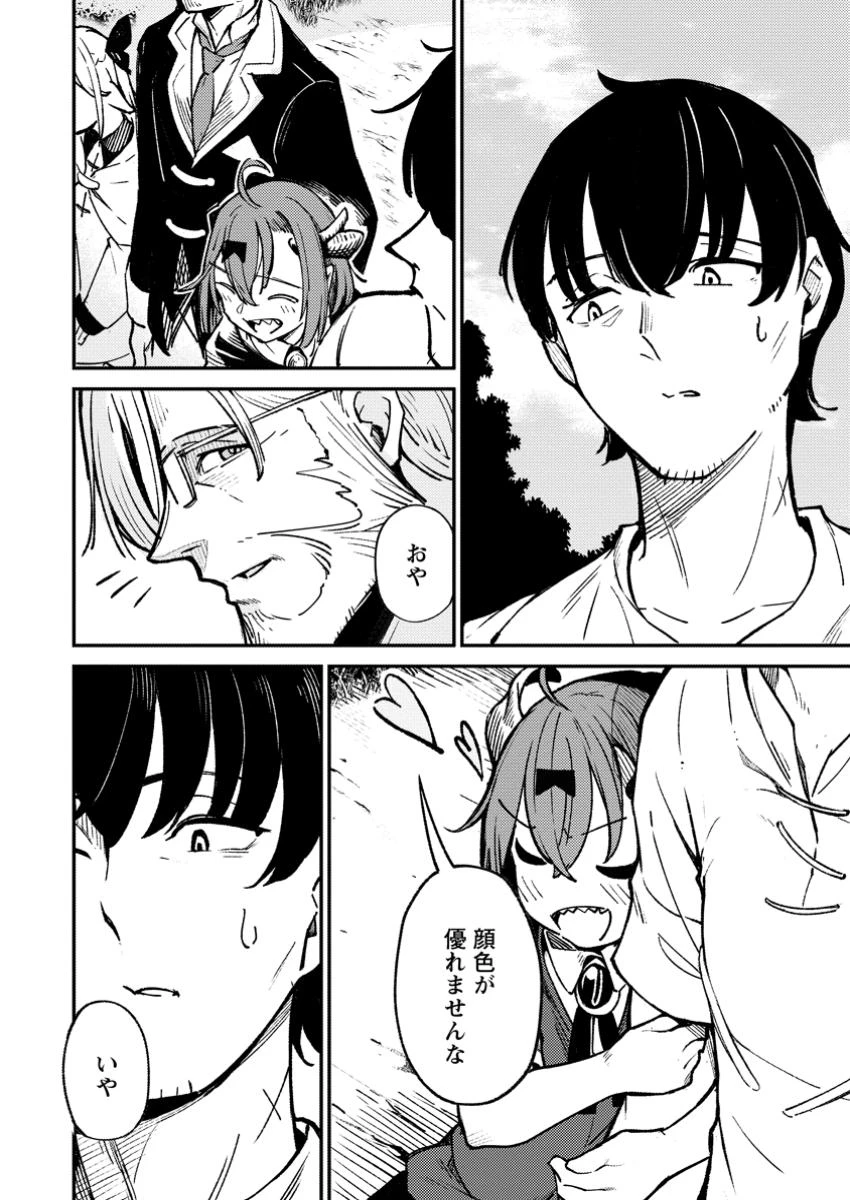 最強宮廷指南役のおっさん、追放された僻地で無双する～幻となった種族の美少女たちを育てて辺境を開拓～ 第3.2話 - 2