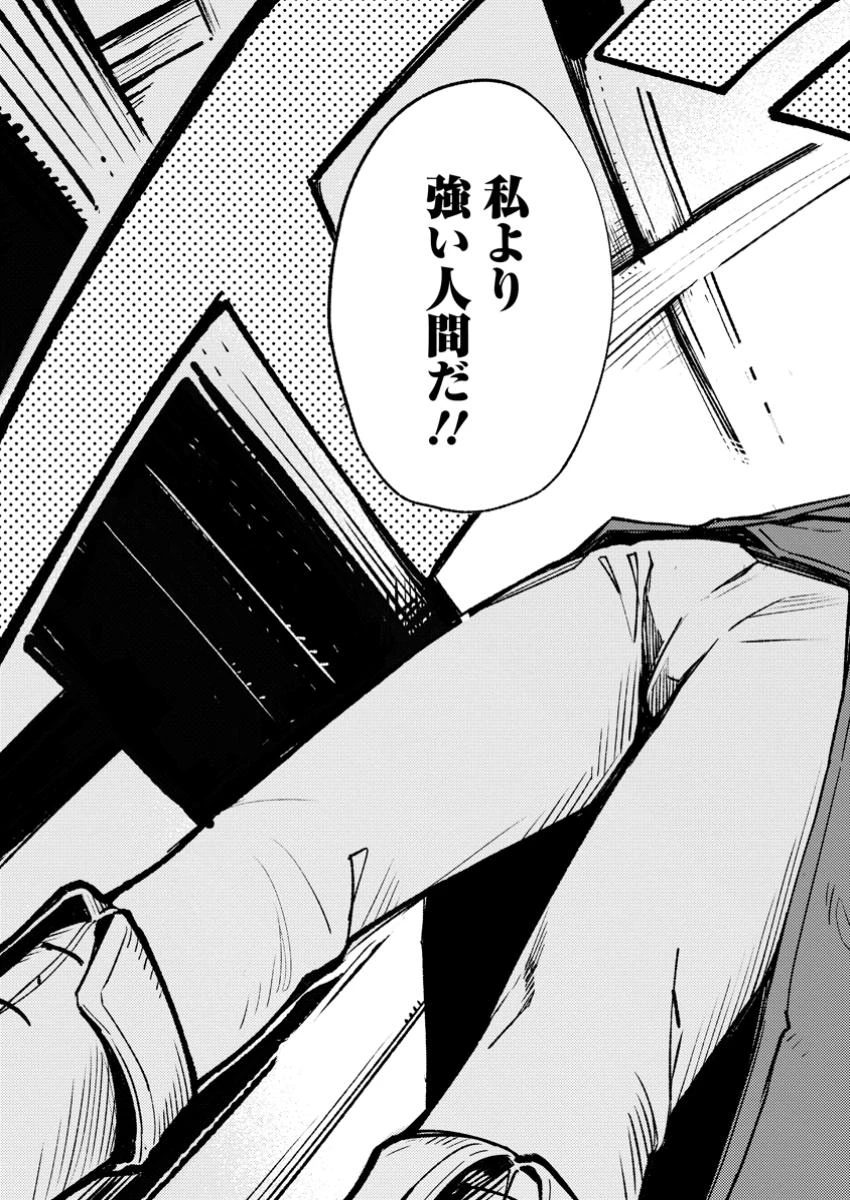 最強宮廷指南役のおっさん、追放された僻地で無双する～幻となった種族の美少女たちを育てて辺境を開拓～ 第3.3話 - 8