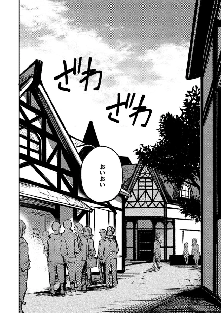 最強宮廷指南役のおっさん、追放された僻地で無双する～幻となった種族の美少女たちを育てて辺境を開拓～ 第3.2話 - 6