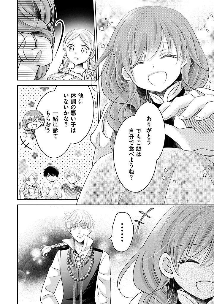 美形王子が苦手な破天荒モブ令嬢は自分らしく生きていきたい！ 第15話 - 2
