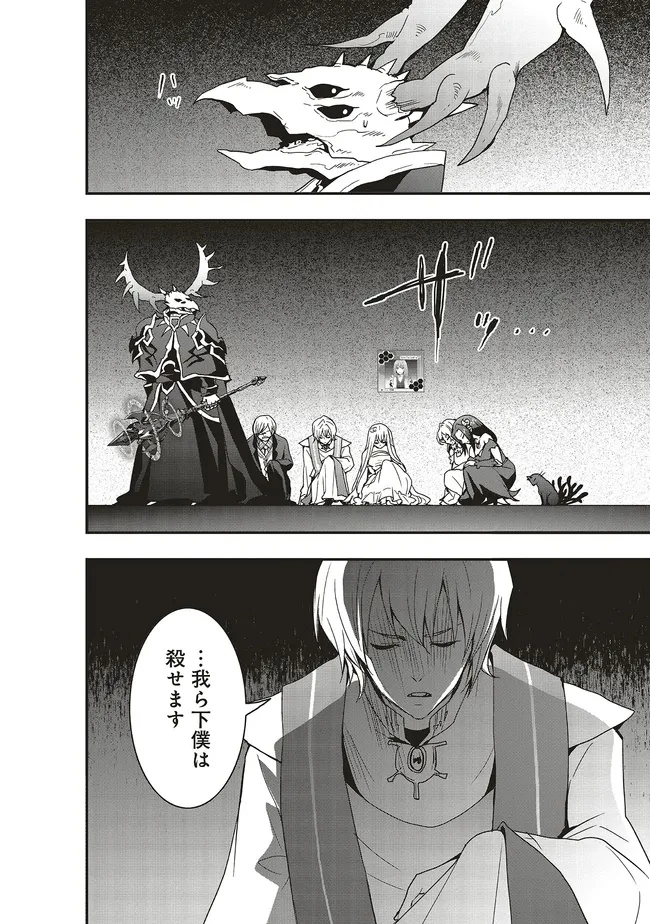 その冒険者、取り扱い注意。 第49.1話 - 2