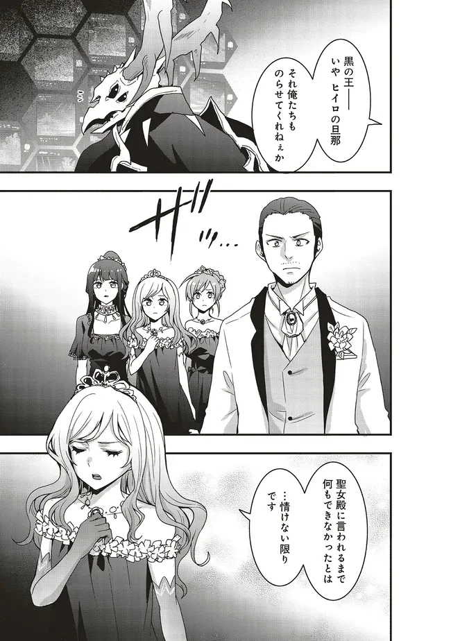 その冒険者、取り扱い注意。 第49.2話 - 9