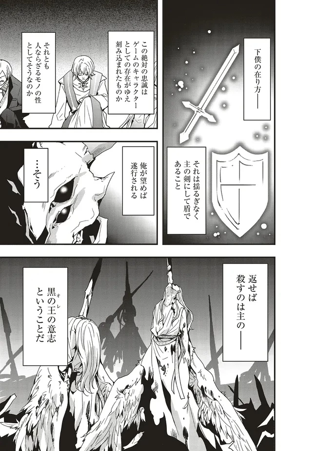 その冒険者、取り扱い注意。 第49.1話 - 5