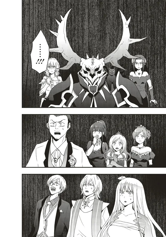 その冒険者、取り扱い注意。 第48.2話 - 4