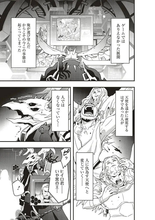 その冒険者、取り扱い注意。 第48.2話 - 5