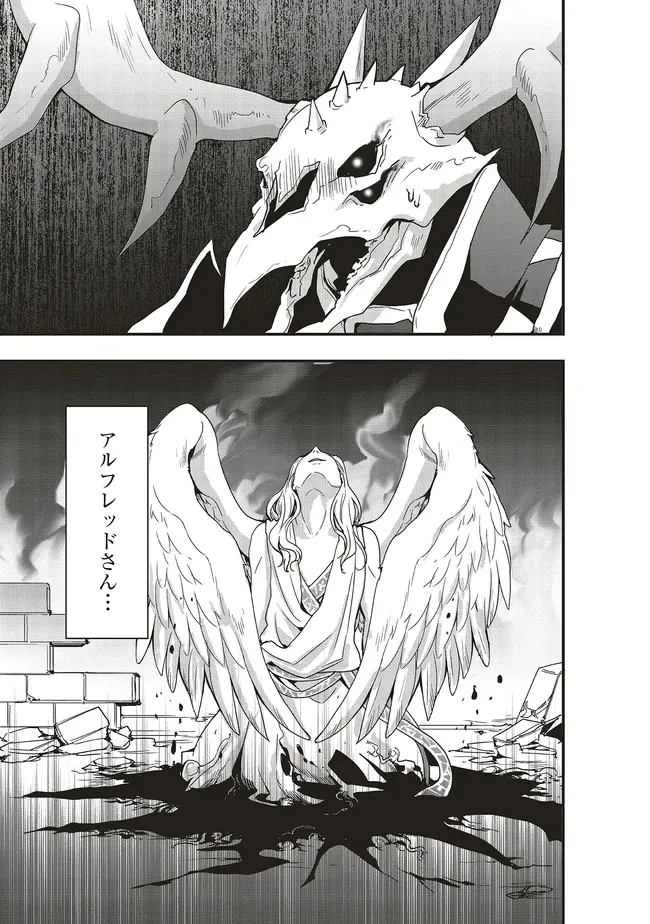 その冒険者、取り扱い注意。 第48.2話 - 9