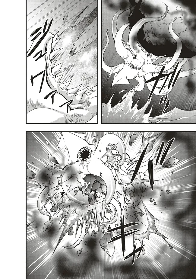 その冒険者、取り扱い注意。 第48.1話 - 12