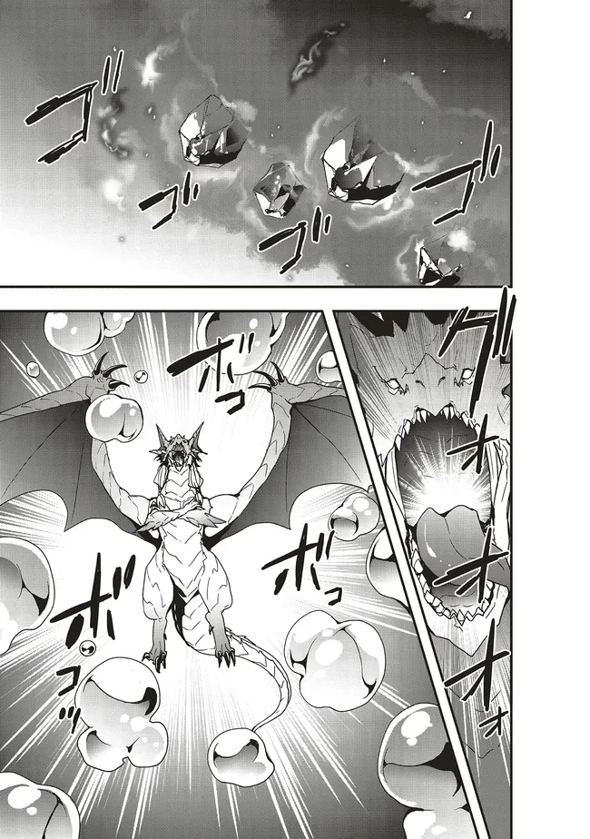 その冒険者、取り扱い注意。 第47.2話 - 6