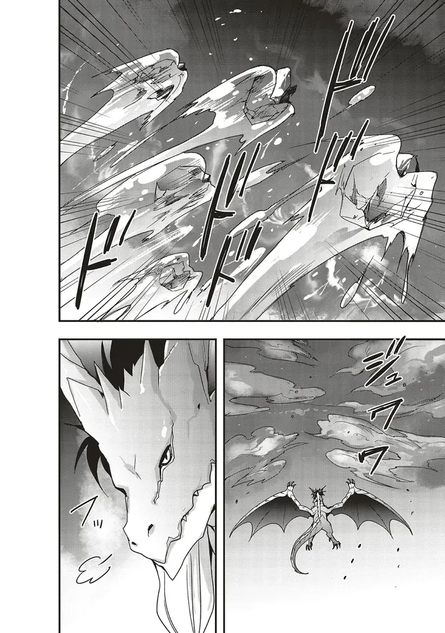 その冒険者、取り扱い注意。 第47.2話 - 7