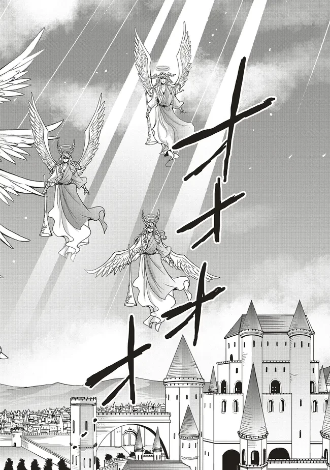 その冒険者、取り扱い注意。 第47.1話 - 12