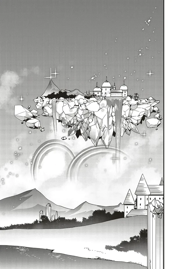 その冒険者、取り扱い注意。 第46.2話 - 7