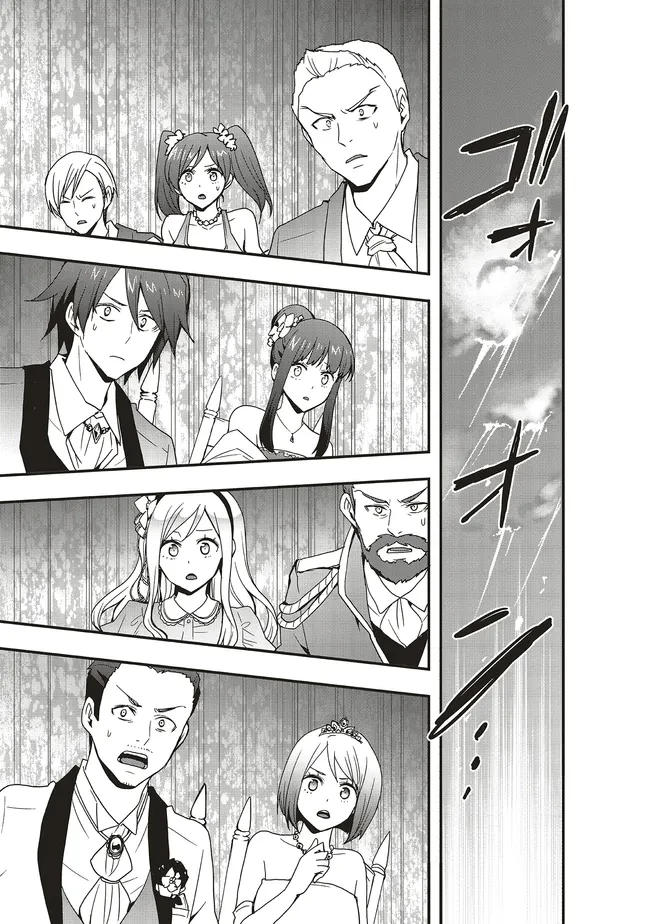 その冒険者、取り扱い注意。 第46.2話 - 15