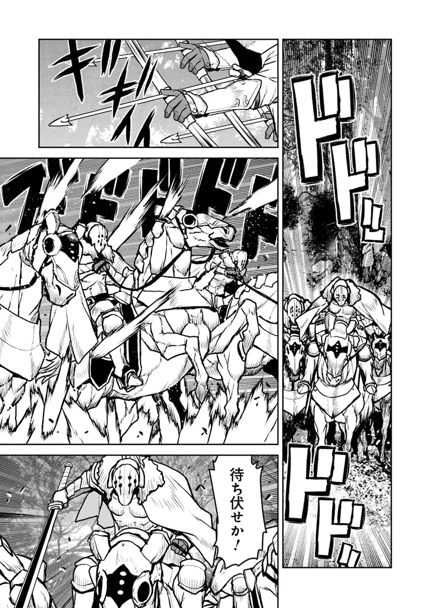 航宙軍士官、冒険者になる 第51.2話 - 6