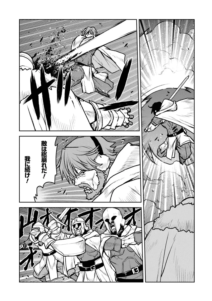 航宙軍士官、冒険者になる 第51.2話 - 8