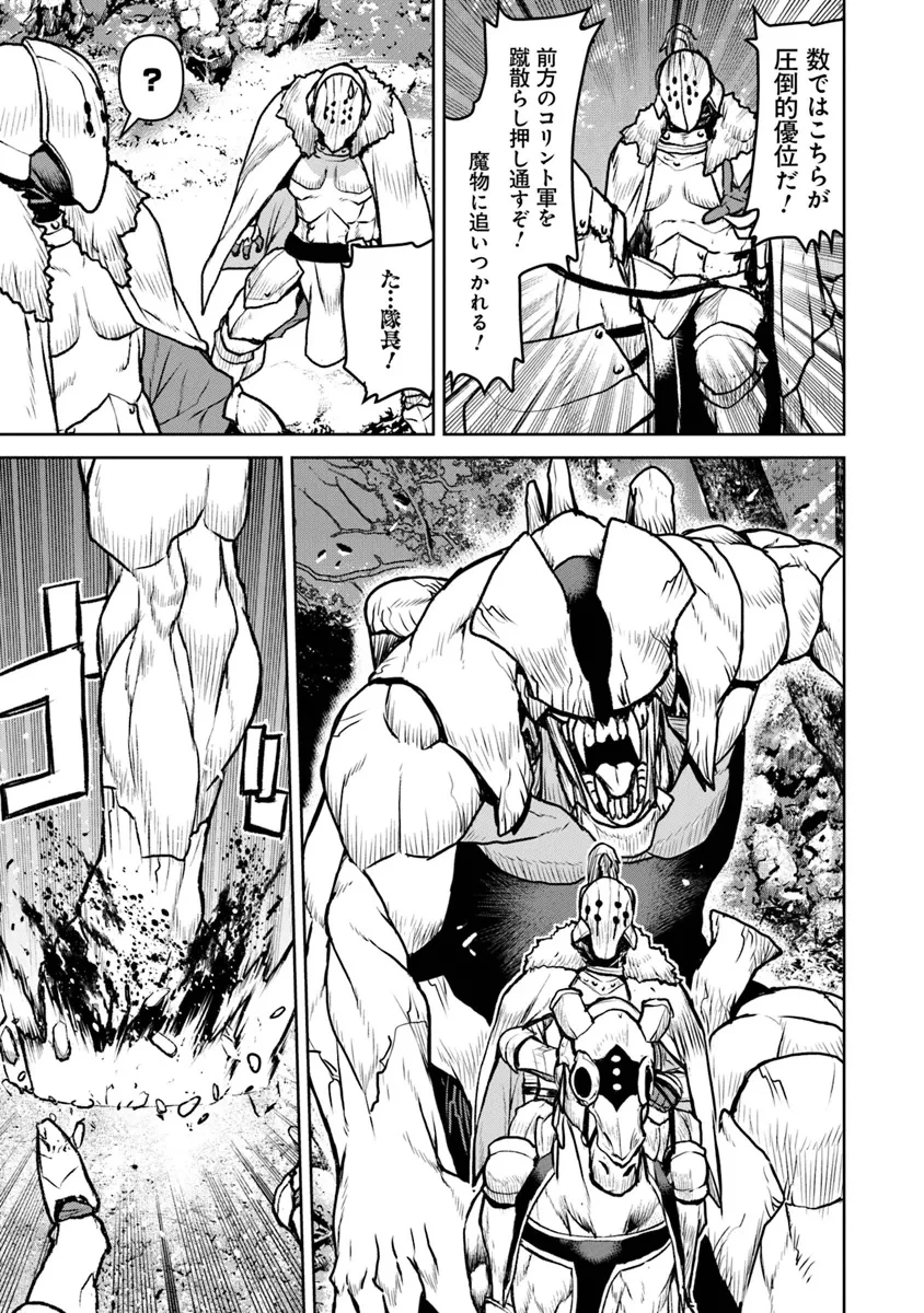 航宙軍士官、冒険者になる 第51.2話 - 12