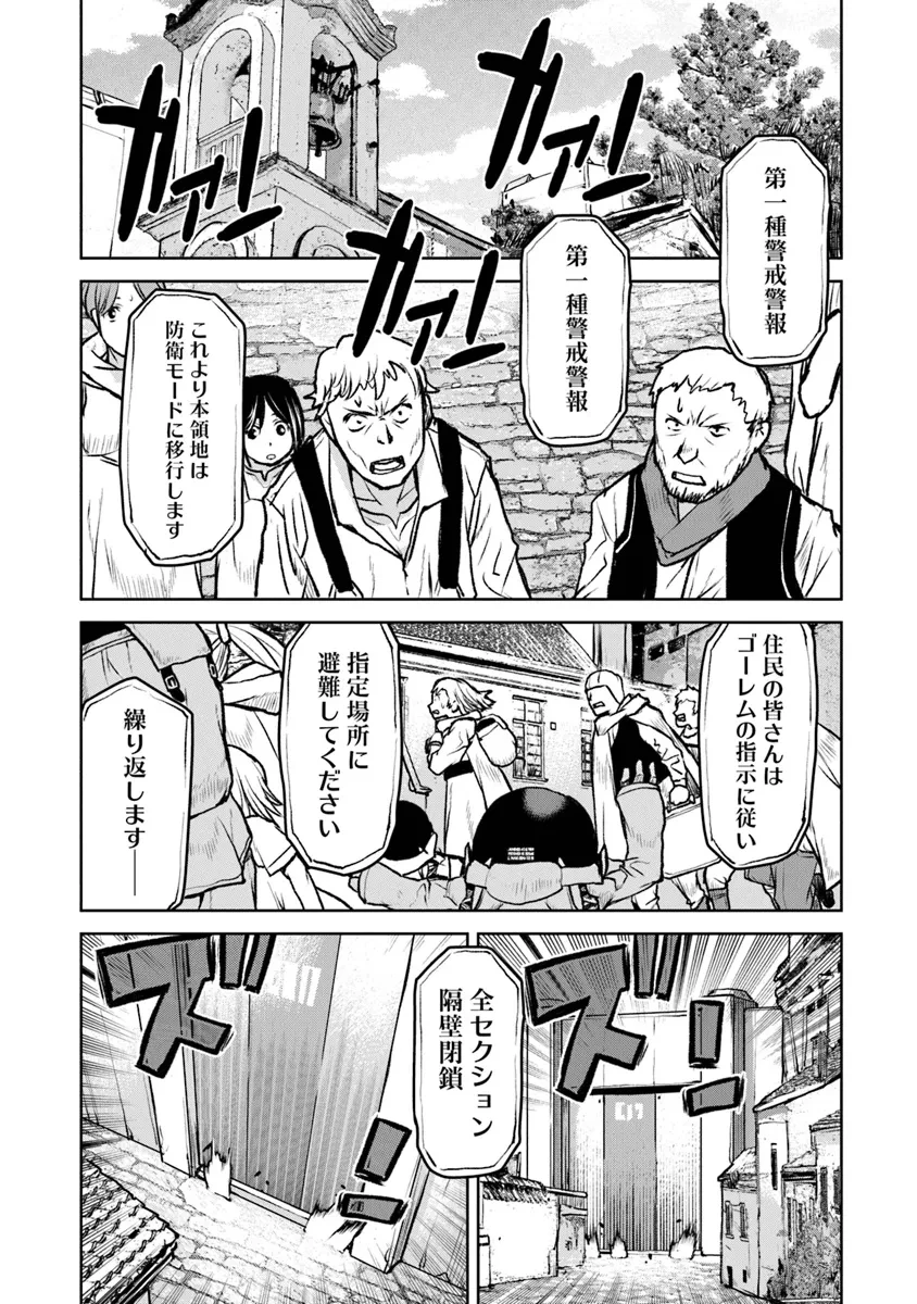 航宙軍士官、冒険者になる 第50.2話 - 1