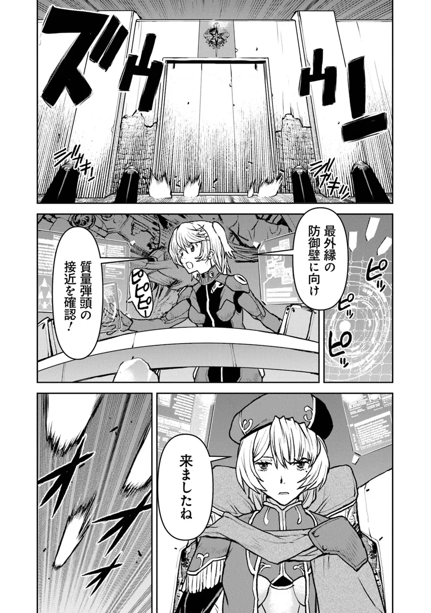 航宙軍士官、冒険者になる 第50.2話 - 2