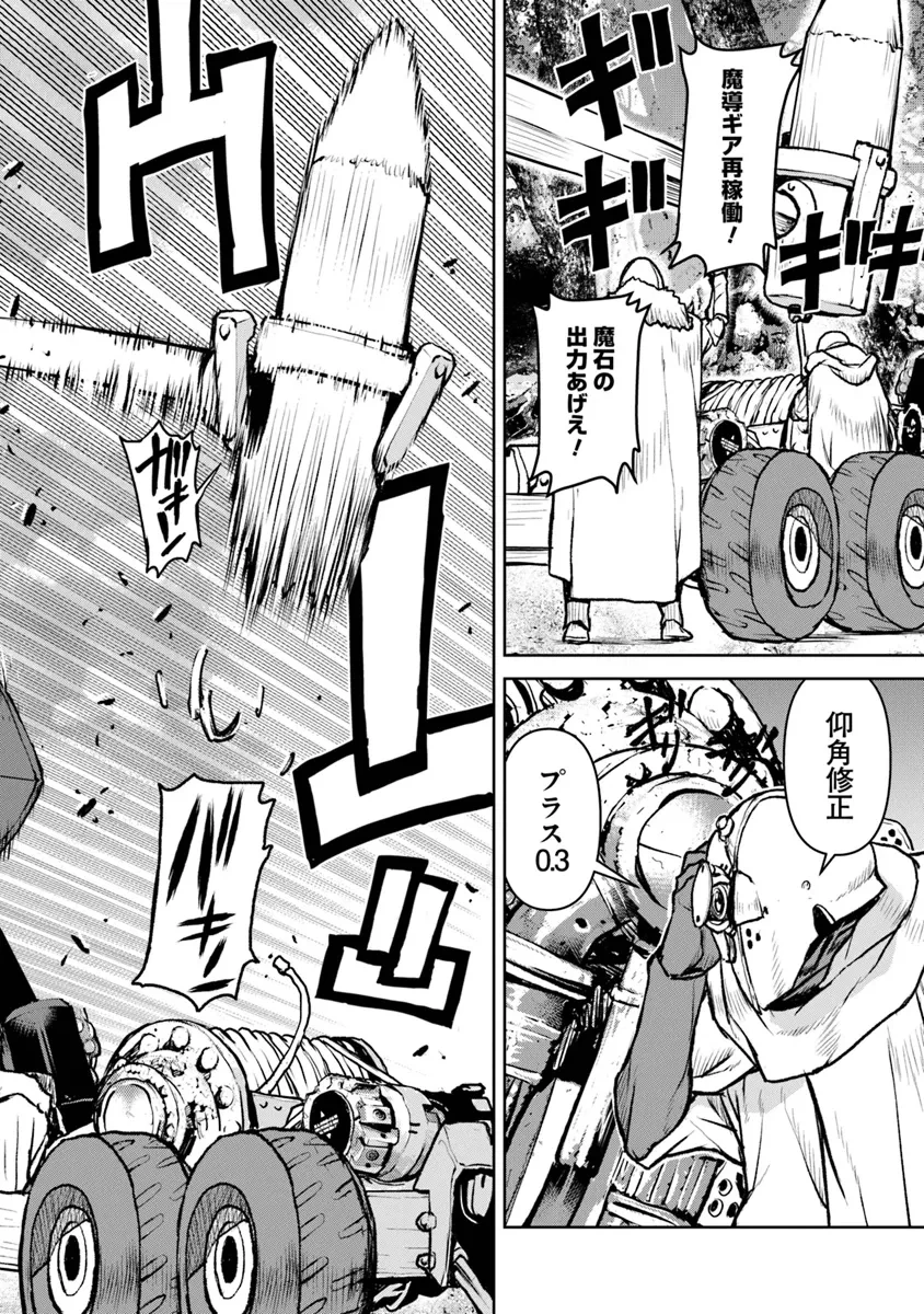 航宙軍士官、冒険者になる 第50.2話 - 4