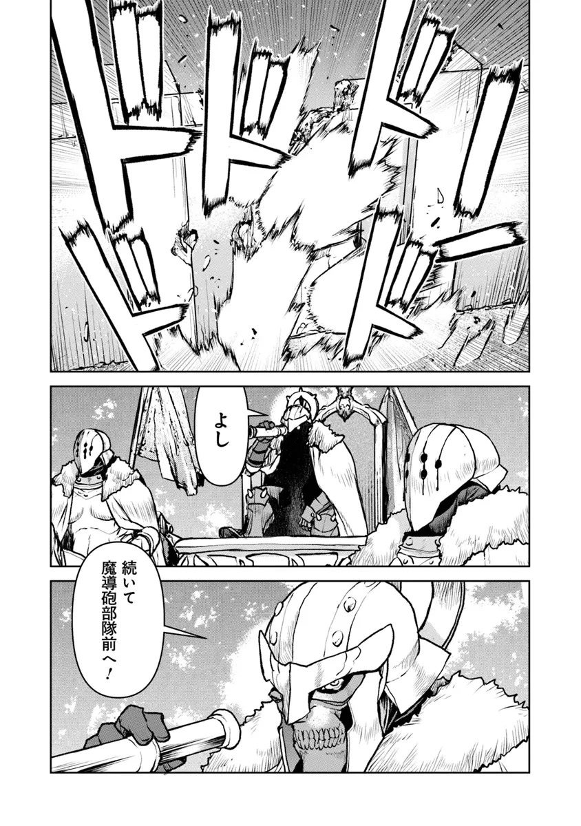 航宙軍士官、冒険者になる 第50.2話 - 6